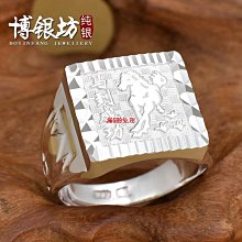 足銀戒指女999純銀男開口送媽媽奶奶首飾龍鳳母親節禮物戒子-鴻運飾品 歷史價格詳細信息