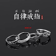 小眾感男士單身戒潮流個性疊戴戒指開口指環復古莫比烏斯男款戒指 歷史價格詳細信息