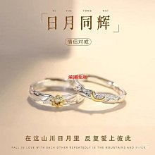 日月星辰情侶戒指復古男女一對款純銀簡約日式輕奢異地戀對戒七夕#飾品#指環#簡約#大方~特價 歷史價格詳細信息