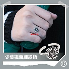雛菊戒指 GD權志龍同款小雛菊ins925純銀男女情侶款開口戒指~玲瓏心飾 歷史價格詳細信息