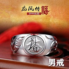 S999純銀情侶男女款戒指原創平安復古中國風本命年好運指環【二丁目】 歷史價格詳細信息