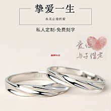 情侶戒指 純銀一對 活口可調節 刻字999足銀男女款對戒送女友禮~玲瓏心飾 歷史價格詳細信息