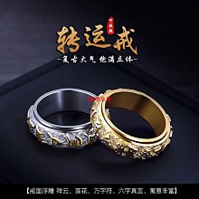 戒指 潮男指環 可轉動 食指戒 鈦鋼 防水不掉色 裝飾品 百搭潮流戒指-哈囉好物 歷史價格詳細信息