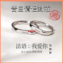 戒指愛你如初情侶戒指純銀一對小眾輕奢男女學生開口對戒免費定制刻字 歷史價格詳細信息