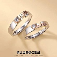 情比金堅戒指情侶對戒女999純銀一對男結婚七夕情人節禮物送女友~特價 歷史價格詳細信息