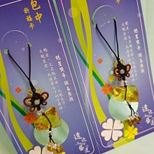 【佳樺琉璃吊飾】花博手機吊飾/花朵鑰匙圈/1元琉璃台灣紀念鑰匙圈/花博商機商品批發/花博周圍商品批發 歷史價格詳細信息
