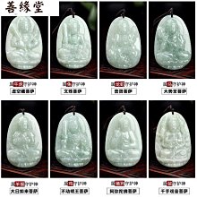 《緬玉閣》緬甸玉A貨 羊牌玉墜A226(洋洋得意,喜洋洋) 歷史價格詳細信息