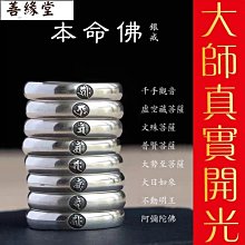 十二生肖守護神順風順財運八大本命佛護身招財創意手機金屬貼紙 歷史價格詳細信息