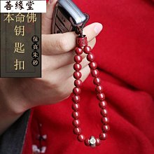 12生肖鑰匙扣文殊菩薩屬兔2023本命年大日如來本命佛吊墜守護神 歷史價格詳細信息