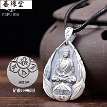 本命佛十二生肖阿彌陀佛吊墜佛像千手觀音八大守護神吊墜掛件飾品 歷史價格詳細信息