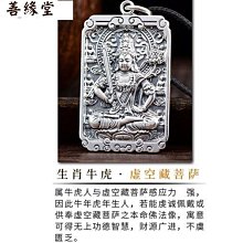 阿彌陀佛吊墜菩薩屬狗的吉祥佩戴物本命佛12生肖守護神掛件鑰匙扣 歷史價格詳細信息