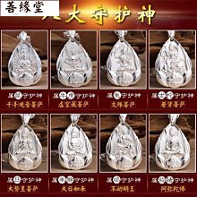 大勢至吊墜掛件本命佛文殊菩薩12生肖鑰匙扣屬馬的守護神銅錢佛牌 歷史價格詳細信息