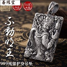 本命佛項鍊 24K金項鍊 S925銀項鍊 虛空藏菩薩 千手觀音 不動明王 文殊菩薩 化煞辟邪項鍊~善緣閣 歷史價格詳細信息