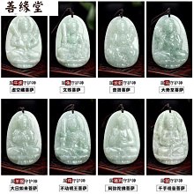 時光~天然原礦冰紅保山南紅觀音吊墜寶相莊嚴30.8*15*610792 歷史價格詳細信息