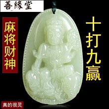 和田玉觀音佛祖吊墜項鍊 平安 男女 禮物 出清 特惠 歷史價格詳細信息
