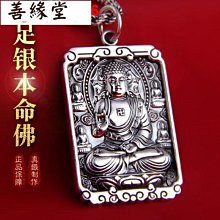 八大守護神實心純黃銅佛牌吊墜十二生肖本命佛復古汽車鑰匙扣掛件 歷史價格詳細信息