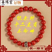 【天然原礦硃砂避邪心經手鐲】天然原礦硃砂手鐲硃砂手環硃砂手鍊轉運珠女招財手鐲辟邪醒獅本命年手環消災免禍化煞辟邪-玲瓏心飾 歷史價格詳細信息