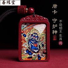 西藏唐卡嘎烏盒千手觀音銀色雙面唐卡手繪黃財神吊墜阿彌陀佛項鏈 歷史價格詳細信息