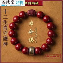 硃砂天然原礦紫金砂手鍊108顆佛珠多圈手串男女本命年隨身飾品 歷史價格詳細信息