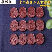 朱砂本命佛吊墜十二生肖阿彌陀佛普賢菩薩屬龍文殊菩薩掛件護身符 歷史價格詳細信息