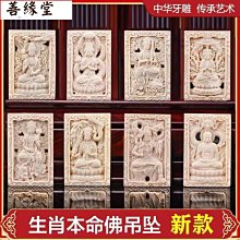 辟邪吊牌 款 復古全銅刻佛祖男吊墜項鏈大日如來阿彌陀佛像生肖本命佛銅方牌。 歷史價格詳細信息