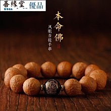 尼泊爾金剛菩提子藏式文玩手串五瓣紅皮滿沉水佛珠手鏈 歷史價格詳細信息