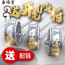 戒指心經本命佛戒指男士十二生肖屬牛虎虛空大日如來鈦鋼轉動指環女 歷史價格詳細信息