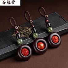 檀木轉運珠汽車鑰匙扣掛飾手工編織創意禮品本命年平安鑰匙繩掛件 歷史價格詳細信息