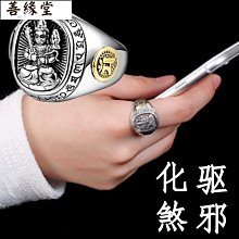 復古十二生肖戒指男新潮六字真言文藝指環潮人個性單身開口可調流行飾品男女飾品 歷史價格詳細信息