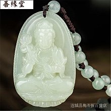 和田玉本命佛玉石吊墜男觀音文殊普賢虛空藏菩薩生肖本命年項鏈女~半島鐵盒 歷史價格詳細信息