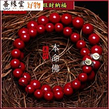 【吉祥開運】硃砂手鍊跨年本命年紅硃砂手串14K包金配飾男女款手鍊-玲瓏心飾 歷史價格詳細信息