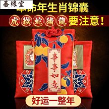 【佛緣祈福】天然和田玉石十二生肖本命佛吊墜守護神男女士款項鍊觀音菩薩禮物~善緣閣 歷史價格詳細信息