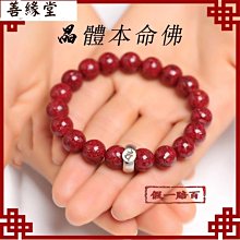原礦硃砂晶體全透光手鍊DIY 男女款紫金砂本命年佛珠手串 飾品 歷史價格詳細信息