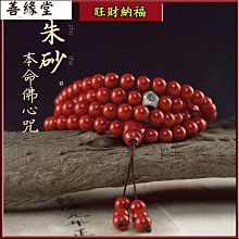 辟邪の王--硃砂天然原礦硃砂淨心硃砂手串女款手鍊男S925銀蓮花佛珠本命年虎年好運珠原石飾品辟邪擋煞安眠保平安。 歷史價格詳細信息