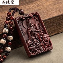 小葉紫檀十二生肖本命佛虛空藏菩薩屬牛虎阿彌陀佛不動尊男女吊墜 歷史價格詳細信息