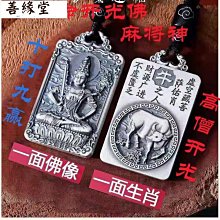 八大本命佛十二生肖吊墜男潮男個性觀音項墜保佑護身項鍊久不掉色~善緣閣 歷史價格詳細信息