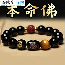 天然黑曜石虎眼石本命佛守護神護身符招財轉運佛珠手串手錬 歷史價格詳細信息