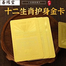 佛卡金屬卡 銅卡金卡普賢菩薩護身卡 歷史價格詳細信息