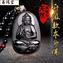 天然黑曜石本命佛吊墜十二生肖鼠千手觀音男士項鍊護身符吊飾辟邪~善緣閣 歷史價格詳細信息