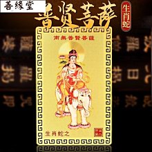 佛卡金屬卡 普陀山南海觀音金卡銅卡平安卡片心南無觀世音金屬卡隨身 歷史價格詳細信息