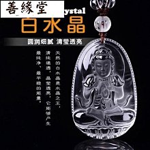 【佛珠吊墜】本命佛項鍊十二生肖八大守護神菩薩男女款時尚平安毛衣鏈飾品禮物~善緣閣 歷史價格詳細信息