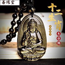 金曜石吊墜 天然金曜石狼牙吊墜 挂件 項墜 送掛繩 招財納福 辟邪化煞 情侶開運頸飾品 C54 歷史價格詳細信息