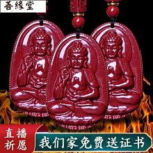 硃砂手鍊女 本命佛手鍊 銀手鍊 紅繩手鍊 硃砂手環 千手觀音 虛空藏菩薩 文殊菩薩 普賢菩薩 大勢至菩薩 大日如來-玲瓏心飾 歷史價格詳細信息