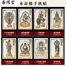 十二生肖手機金屬貼紙本命兔年個性創意好運燙金手機電腦通用貼紙 歷史價格詳細信息