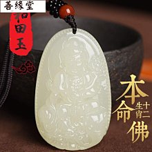 天然正品和田玉花開富貴吊墜白玉太陽花掛件毛衣鏈男女款項鏈 歷史價格詳細信息