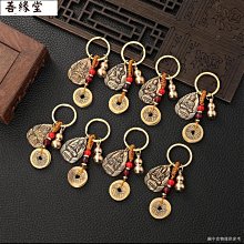 復古黃銅汽車鑰匙吊飾黃銅鑰匙扣純銅手工十二生肖本命佛八大守護神汽車鑰匙吊飾吊墜男~善緣閣 歷史價格詳細信息