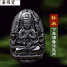 黑曜石本命佛吊墜虛空藏大勢至文殊普賢菩薩項鏈女屬龍兔牛虎蛇男 歷史價格詳細信息
