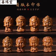 黑檀木八大守護神唐卡吊墜項鏈十二生肖本命佛項鍊毛衣鏈男生項鍊招財保平安~善緣閣 歷史價格詳細信息