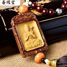 屬馬本命佛大勢至菩薩吊墜 黑曜石十二生八大肖守護神菩薩男女款 歷史價格詳細信息