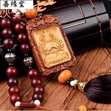 千手觀音屬鼠吊墜守護神普賢菩薩屬龍屬蛇大日如來牌子屬羊猴掛件 歷史價格詳細信息